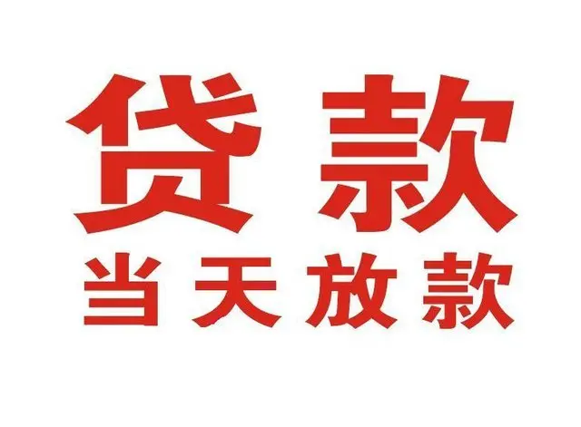 邯郸押车借贷|邯郸附近押车借钱电话|邯郸父母车抵押贷款